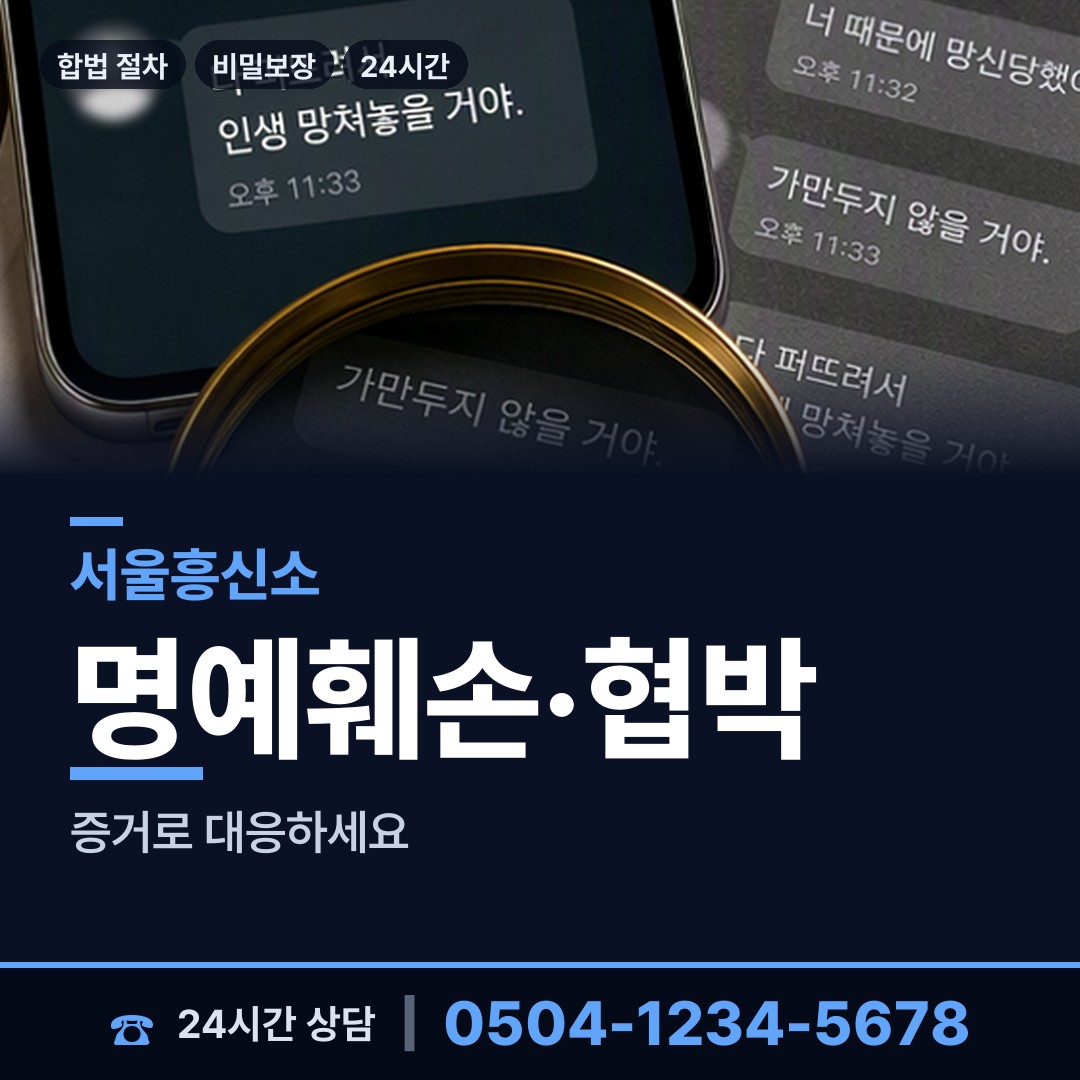 서울 발산제1동 민간조사 상담 안내