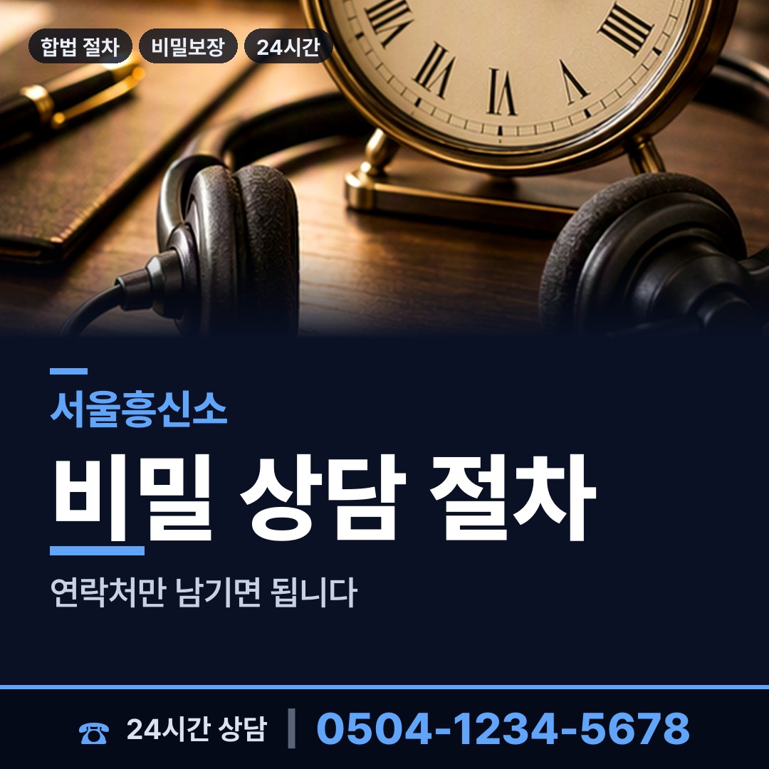 서울 발산제1동 군대전우찾기 상담 안내