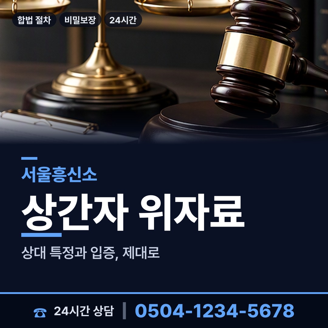 서울 발산제1동 경쟁사조사 상담 안내