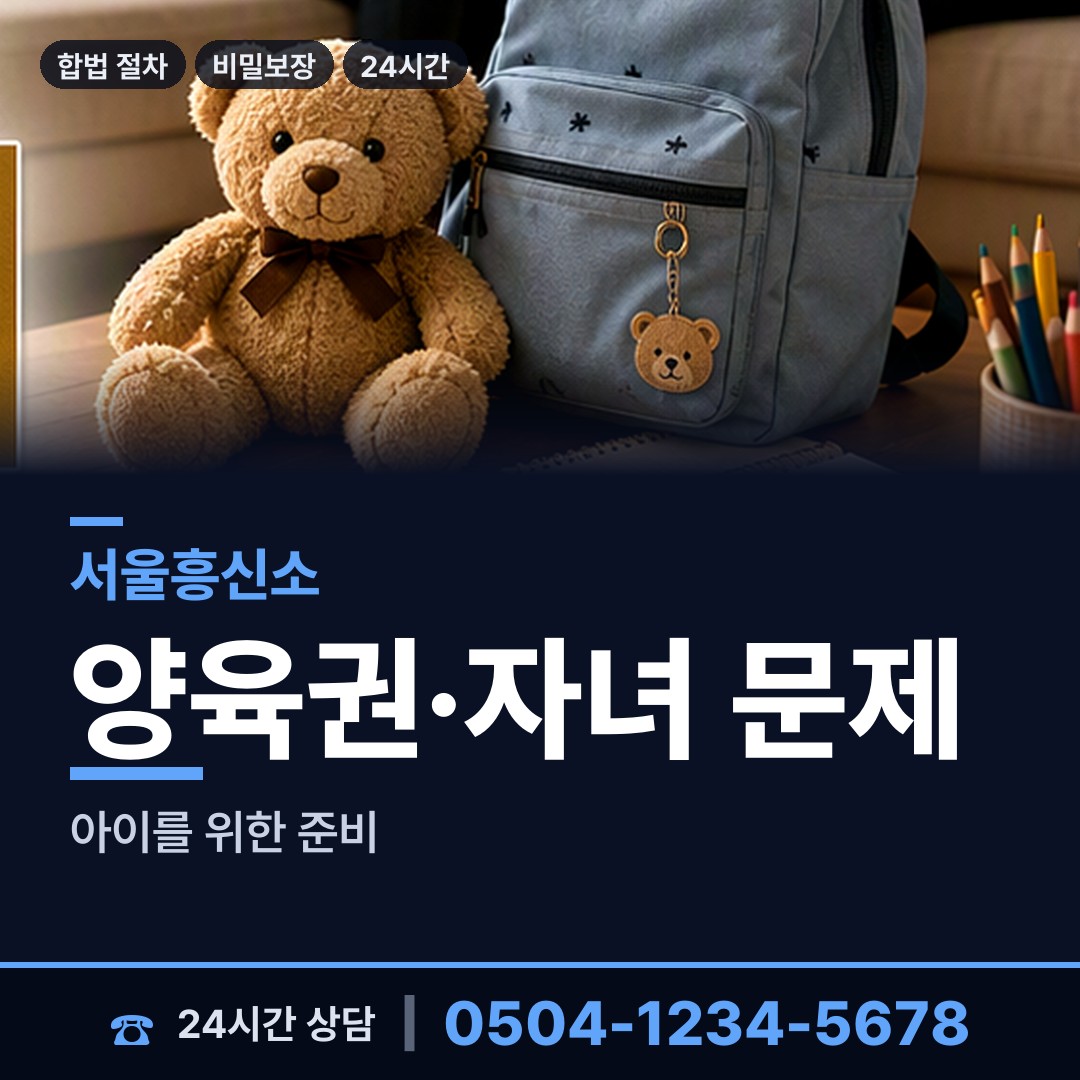 서울 발산제1동 즉시출동 상담 안내